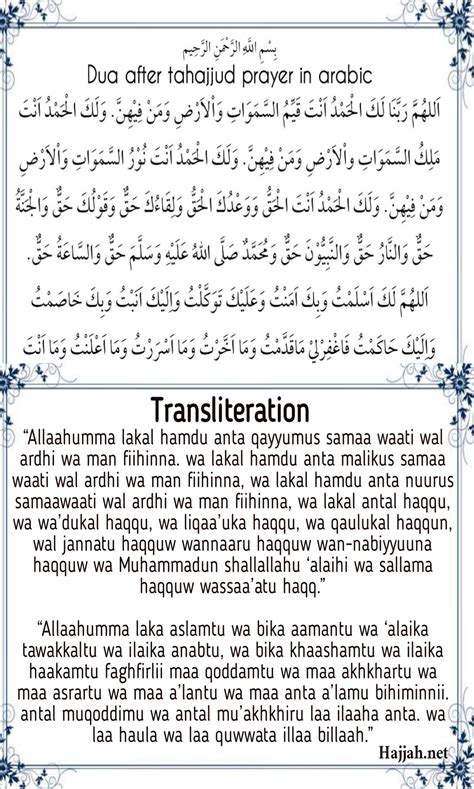 Dua After Tahajjud Prayer in arabic, Transliteration and Translation ...