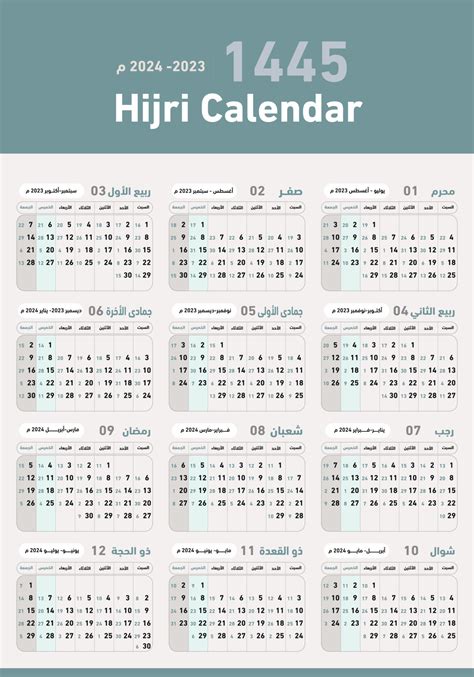 2024 Calendar With Islamic Dates - Benni Catrina