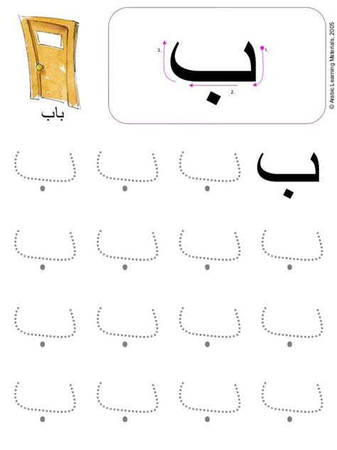 free worksheet for urdu writing practice download with alif to yaa ...