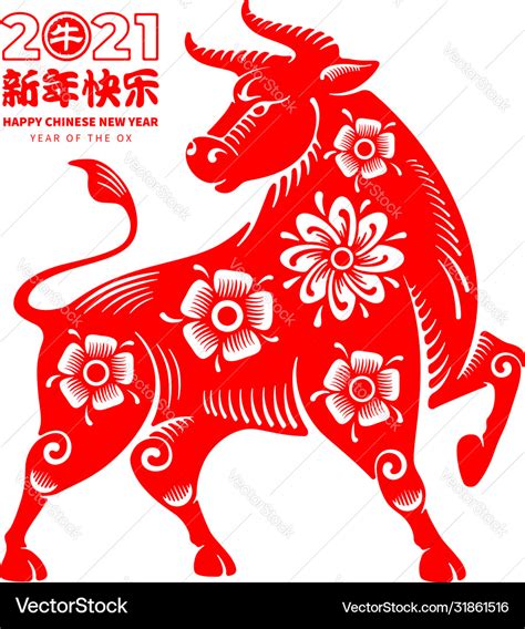 Ox chinese zodiac symbol Royalty Free Vector Image