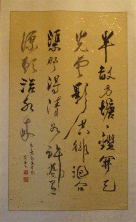 Chinese Calligraphy