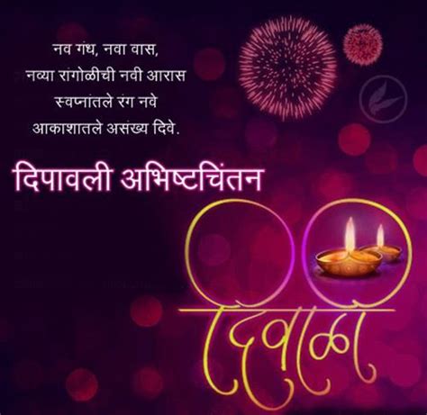 Jimmie Simpson Berita: Diwali Wishes In Marathi