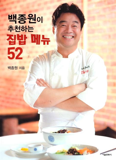 Cooking, eating, chef: keywords that dominated 2015 – The Korea Times