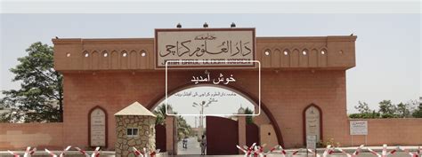 Jamia Darul Uloom Admission 2024 Online Apply Last Date