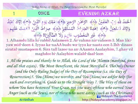 Hidayah Academy: Azkar Al-Masaa (Evening)