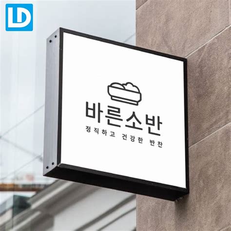 Rectangular Light Box Acrylic Projecting Sign - Lindo Sign