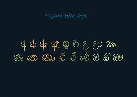 Unicode to font sinhala - bdashow