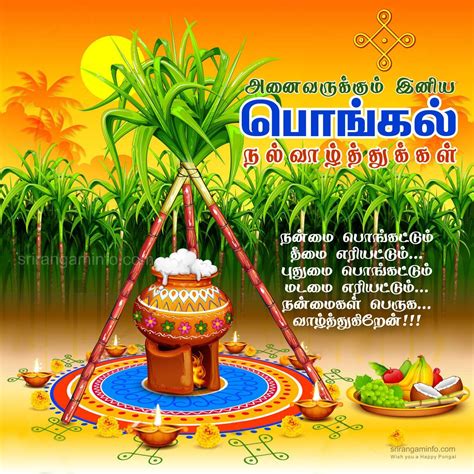 Tamil Pongal Wallpapers - Wallpaper Cave