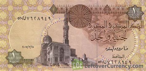 1 Egyptian Pound (Abu Simbel temple statues) - exchange yours