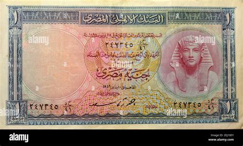 Egyptian one pound banknote 1956 , an old paper Egyptian banknote ...