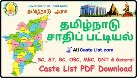 Tamil Nadu Caste List PDF Download 2023 அனைத்து சாதி பட்டியல் ST SC BC ...