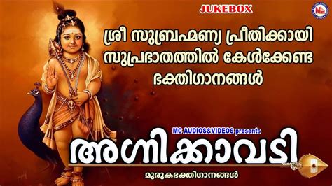 Murugan Songs: Check Out Popular Malayalam Devotional Song ...