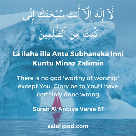 La Ilaha Illa Anta Subhanaka - Full Dua, Meaning & Benefits - Salafipod