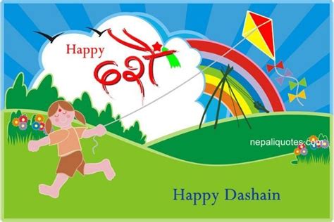 Happy Dashain Card , Dashain Greeting Card in English | Greeting card ...