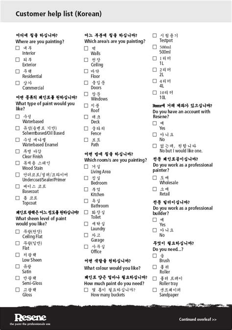 Korean Words With English Translation