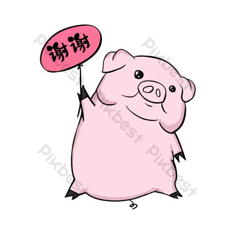 Thank You Pink Pig PNG Images | PSD Free Download - Pikbest