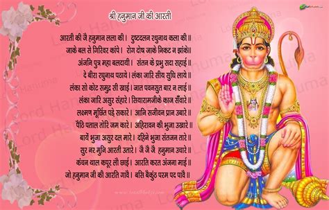 Hanuman Ji Ki Aarti Hindi