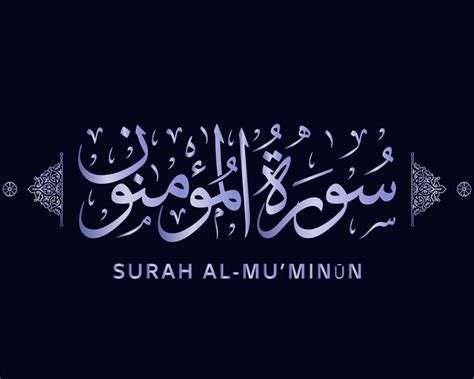 Premium Vector | Surah al muminun quran calligraphy - surah of the holy ...