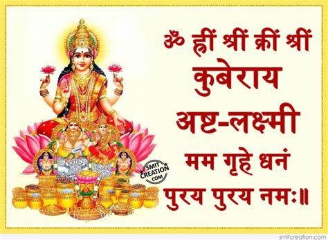 Kuber laxmi mantra hindi - kslasopa