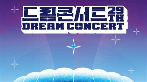 Dream Concert 2023 Line Up and Schedule: ITZY, ONEUS, Oh My Girl and ...