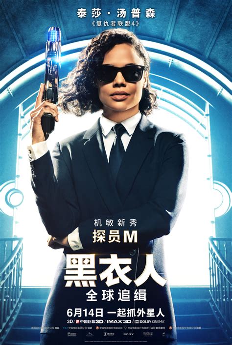 Men in Black 4 | Teaser Trailer