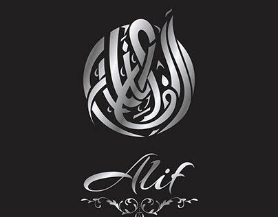 Alif Logo | Craft logo, Islamic wallpaper, Logo design