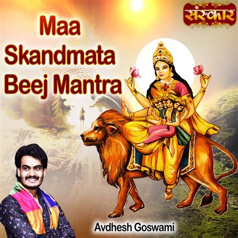 ‎Maa Skandmata Beej Mantra - EP - Album by Avdhesh Goswami - Apple Music