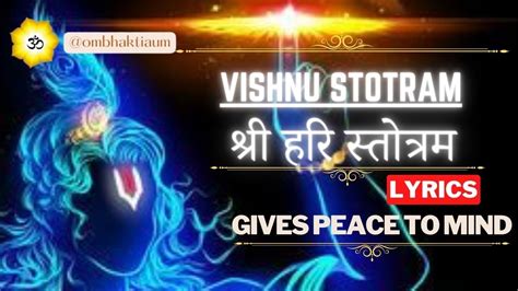 VISHNU STOTRAM | LYRICS | Sacred Chants of Vishnu - YouTube