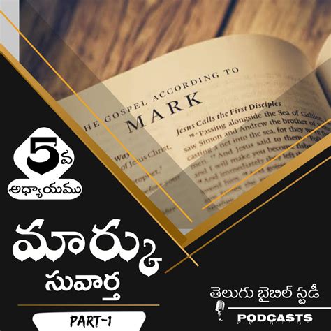 Bible Study _ Mark 5 Part 1 - Telugu Bible Study (pódcast) | Listen Notes