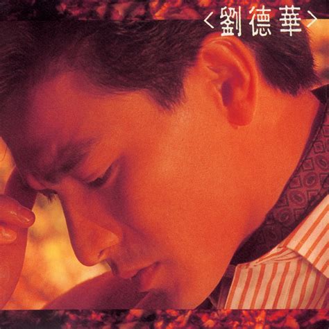 絕望的笑容 - Andy Lau: Song Lyrics, Music Videos & Concerts