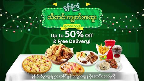 Amazing SoonMite Deals on GrabFood For Thadingyut | Food Reviews - YouTube