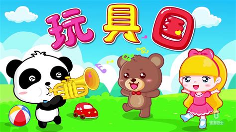 36 Minutes♫ chinese songs for kids | Songs compilation | Babybus songs ...