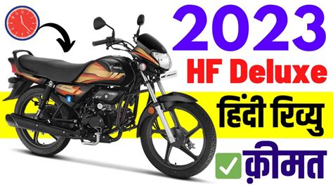 2023 Hero HF Deluxe Review | HF Deluxe Price 2023, Top Speed, Mileage ...