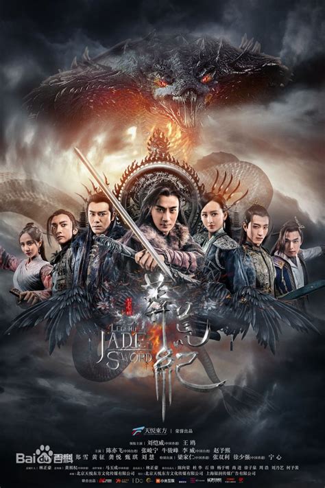 The Legend of Jade Sword (2018) - MyDramaList