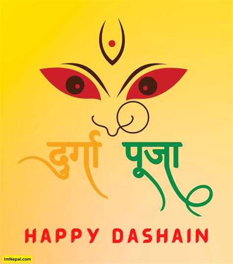 Happy Dashain Quotes In The English