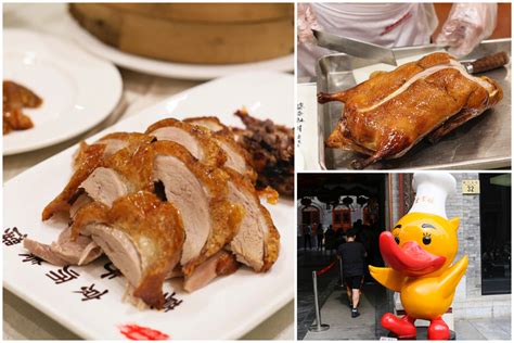 Quanjude Roast Duck 全聚德, Beijing – Most Famous Peking Duck At Beijing ...