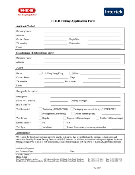 H-E-B Testing Application Form Free Download