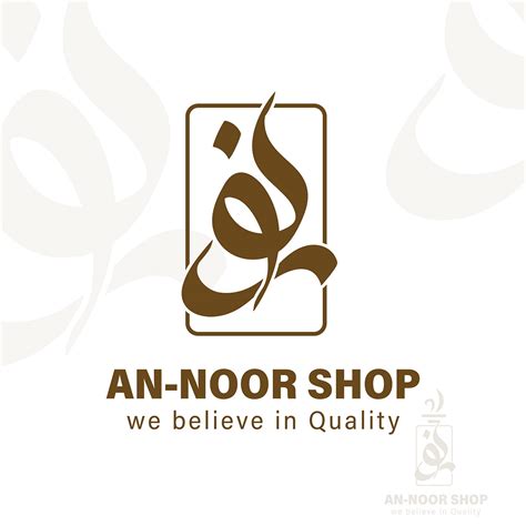 Arabic Calligraphy Logo (AN NOOR LOGO) :: Behance