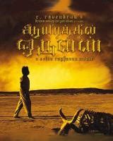 Aayirathil Oruvan (2010) | Aayirathil Oruvan Tamil Movie | Aayirathil ...