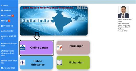 Jamabandi Bihar 2020 | How to check Jamabandi Panji of any Land ...