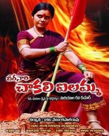 Veeranari Chakali Ilamma Wallpaper | Veeranari Chakali Ilamma HD Movie ...