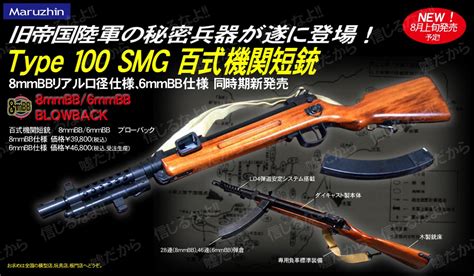 Airsoft type 100 smg - vertsummit