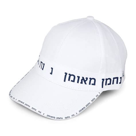 Na Nach Cap (Variety of Colors), Apparel | World of Judaica