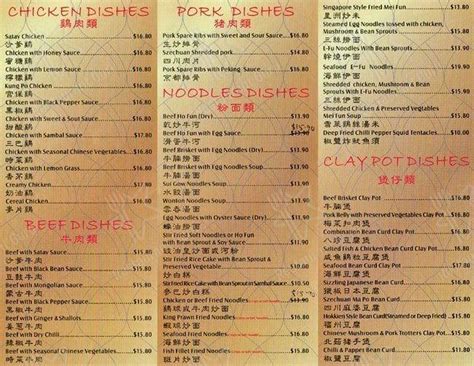 Menu at Yum Cha House restaurant, Willetton