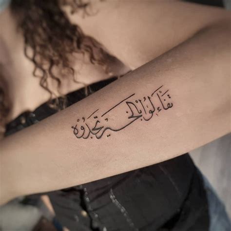 Arabic Calligraphy Tattoos