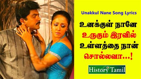 Aval song lyrics in tamil - அவள் பாடல் வரிகள்