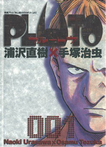 PLUTO: Naoki Urasawa x Ozamu Tezuka, Vol.1 by Naoki Urasawa | Goodreads