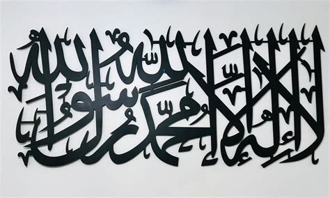 Shahada Calligraphy Wall Art - Ababeel