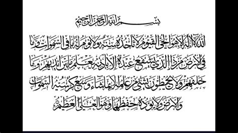 Ayatul kursi full pdf - jestrainer