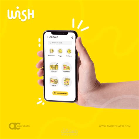 WISH - Logo & app design | مستقل